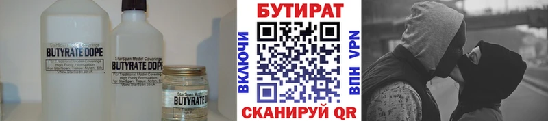 закладка  Копейск  БУТИРАТ оксибутират 
