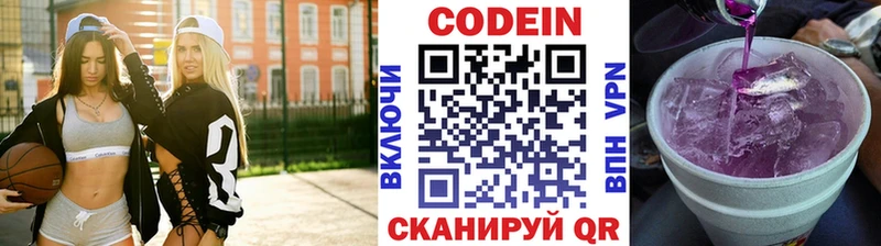Codein Purple Drank  Копейск 