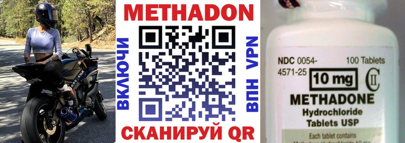 Метадон мёд  купить закладку  Копейск 