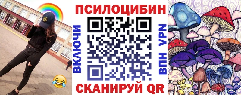 Псилоцибиновые грибы прущие грибы Копейск